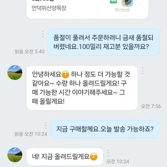 국내유일 반려동물 유기농 목초 산양유(언덕위 산양유) 30일 분량