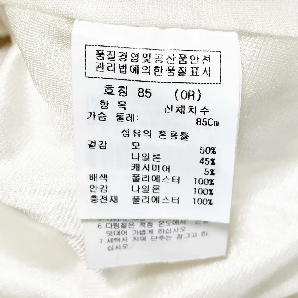 까스텔바작 여성패딩자켓 캐시미어 85 진스센스