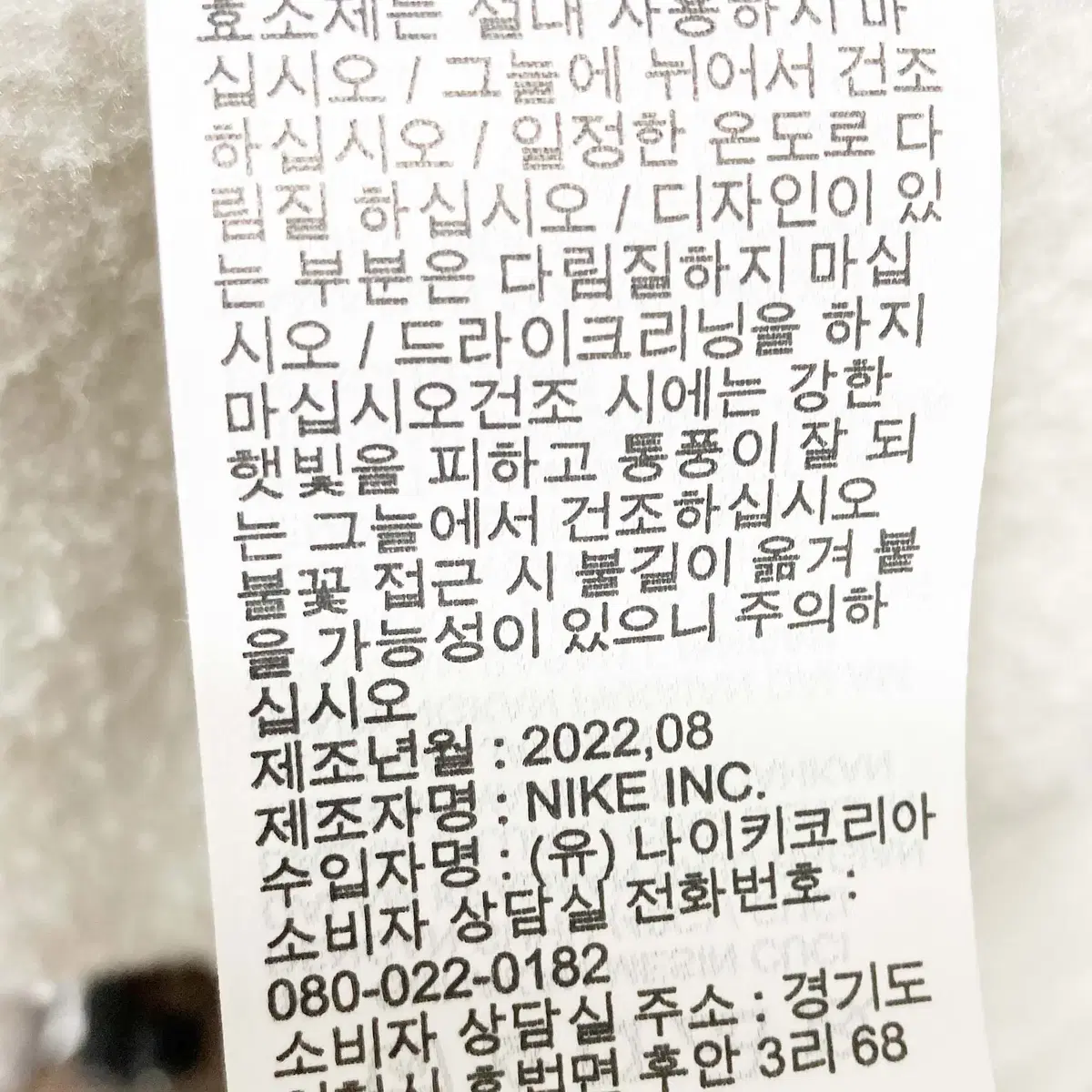 나이키 2022 남성기모맨투맨 110 진스센스