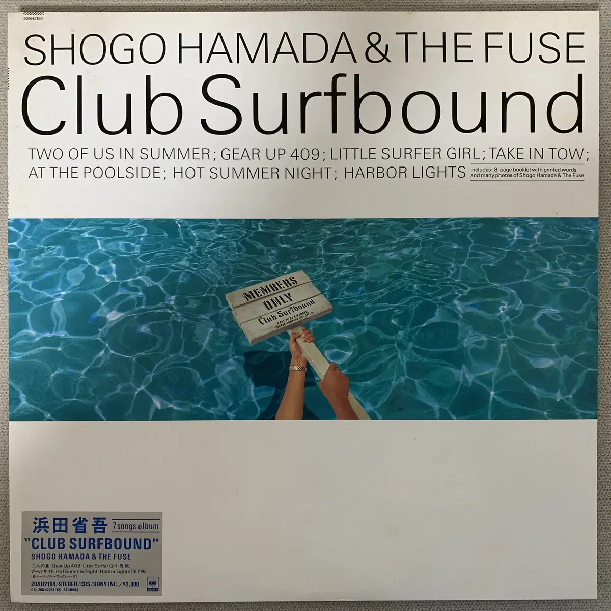 [JPOP] Shogo Hamada & The Fuse ... LP