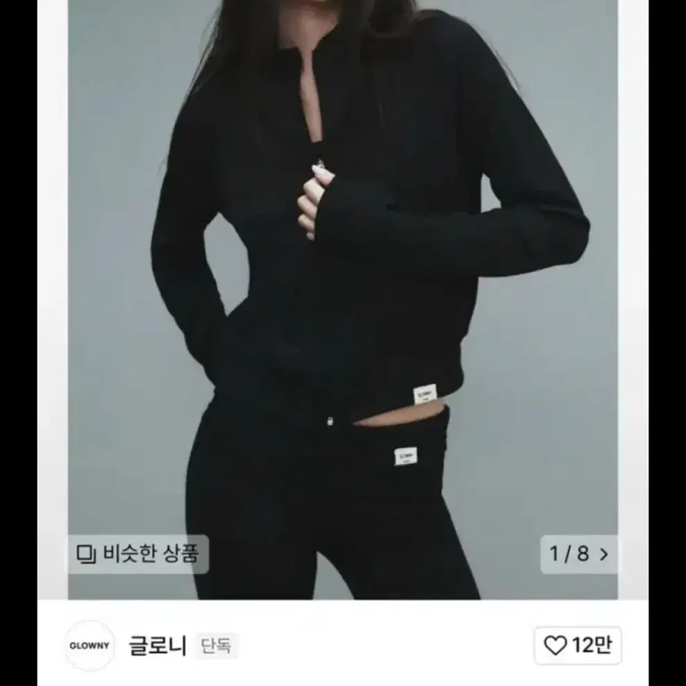 글로니 RIB TRACK ZIP-UP 블랙