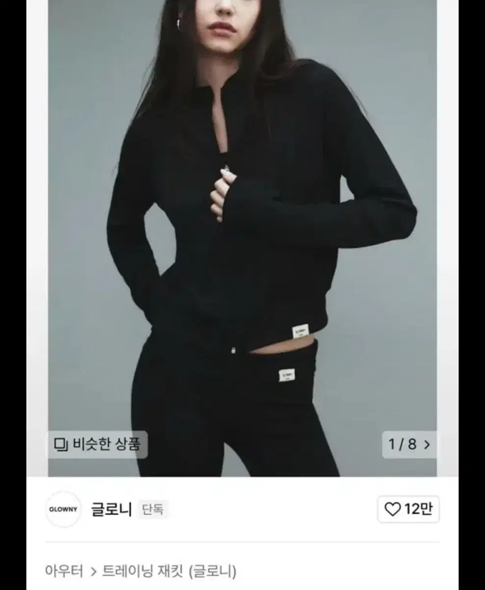 글로니 RIB TRACK ZIP-UP 블랙