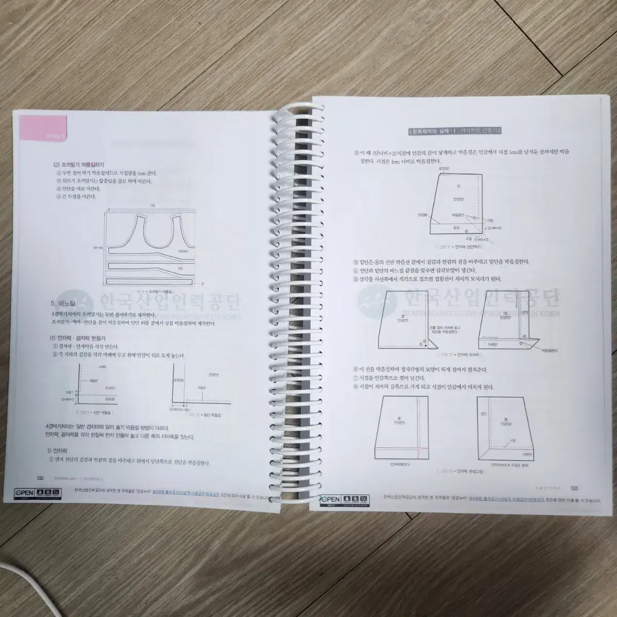 한복실기책