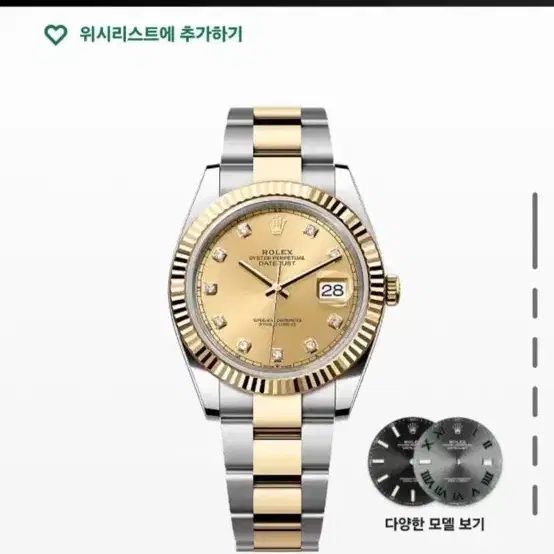 [급매] 롤렉스 데이저스트41mm 10p 콤비 신픔급 22년 국내판 팝니