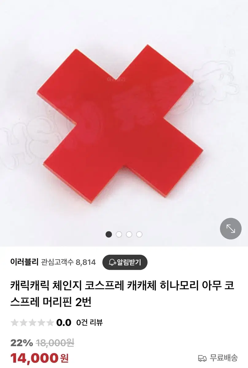 캐캐체 아무 머리핀