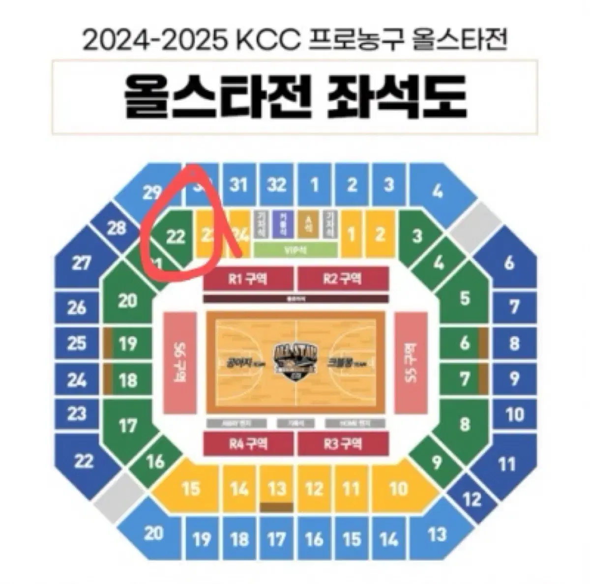 KBL 프로농구 올스타전 2연석