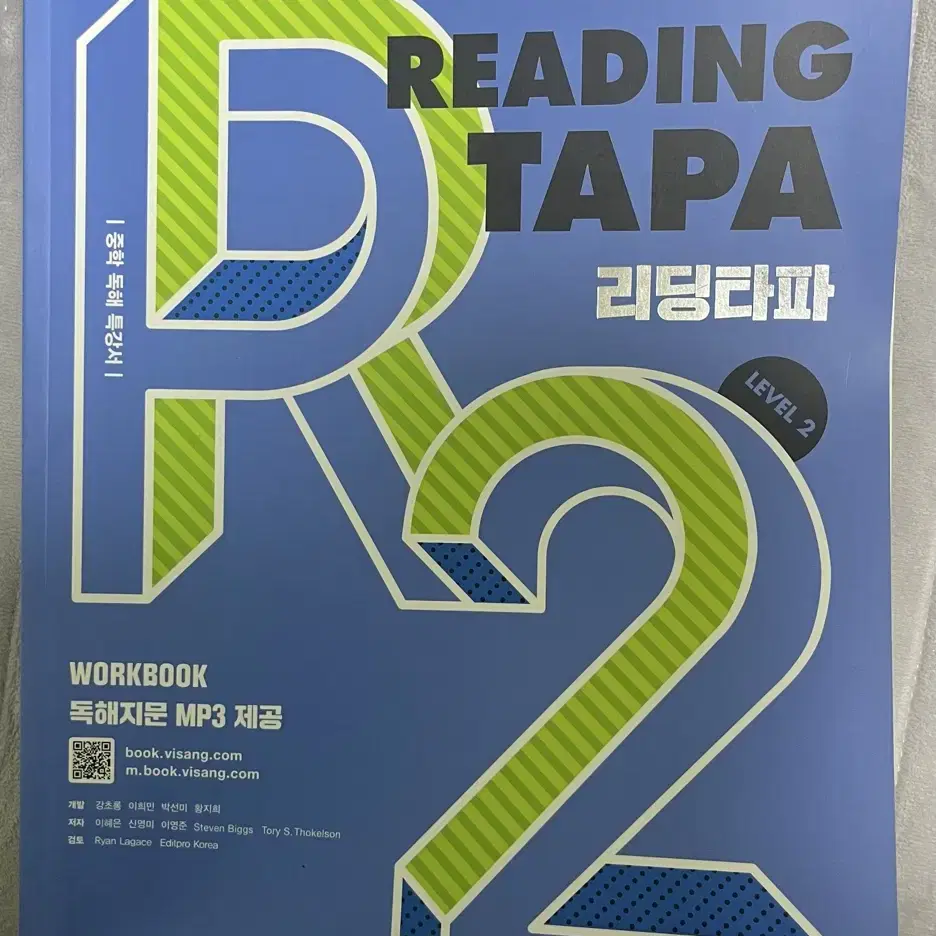 READING TAPA 리딩타파 level2