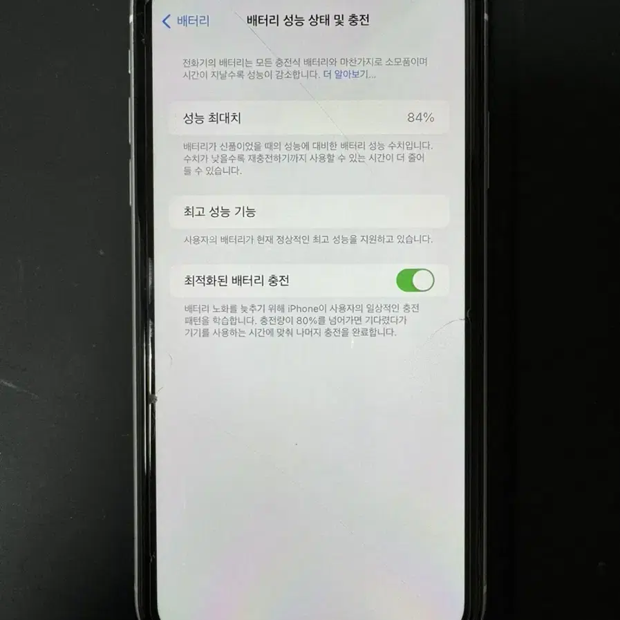 아이폰 XR 화이트 64GB