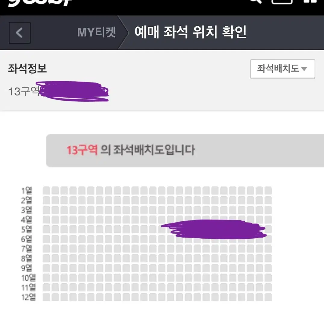 데이식스 전국투어 부산콘서트 막콘 양도