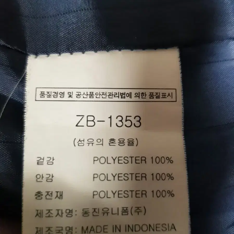 지벤 작업복 패딩 110 거의새거