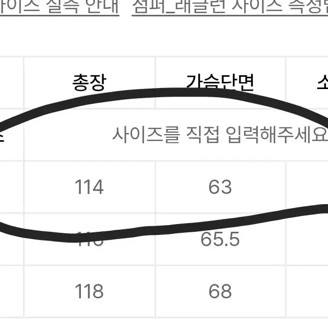 인사일런스 마펠 발마칸코트