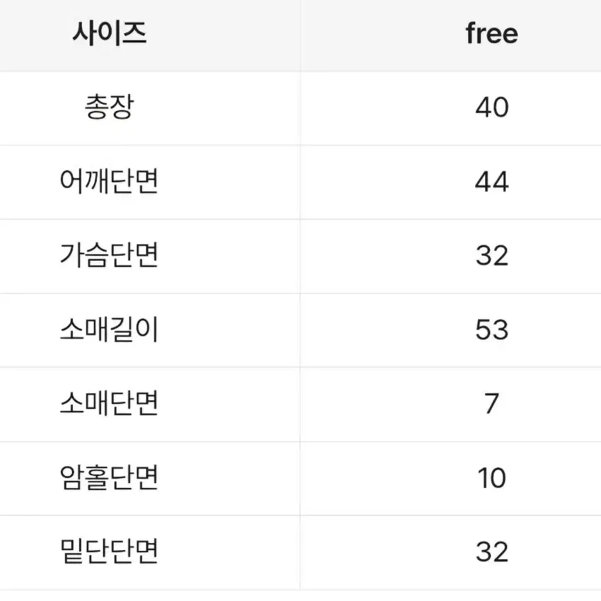 에이블리 오프숄더 기모 티셔츠 아이보리색 새상품