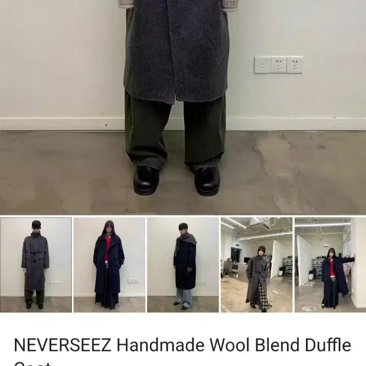 neverseez wool blend duffle coat