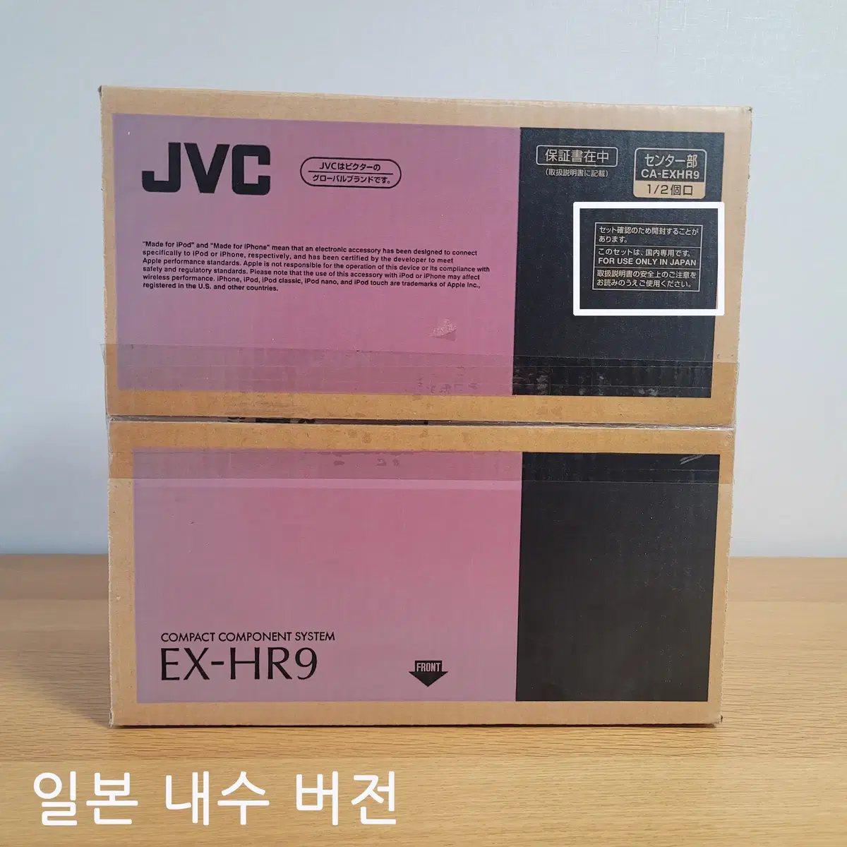 JVC 앰프 EX-HR9 일본 내수 버전