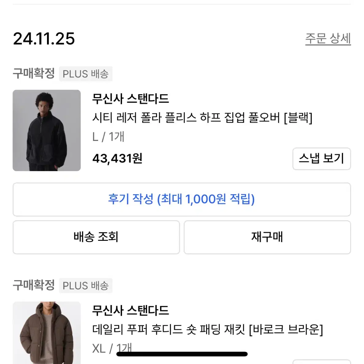 무신사 스탠다드 데일리 푸퍼 후디드 패딩 바로크 브라운