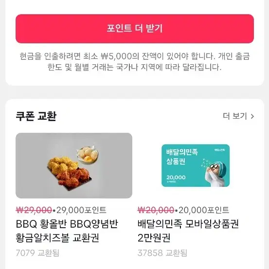 틱라친구초대 7.0삽니다 딱한명