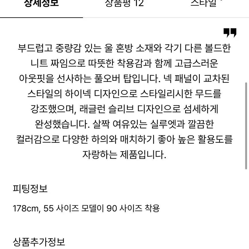 24 시스템 니트