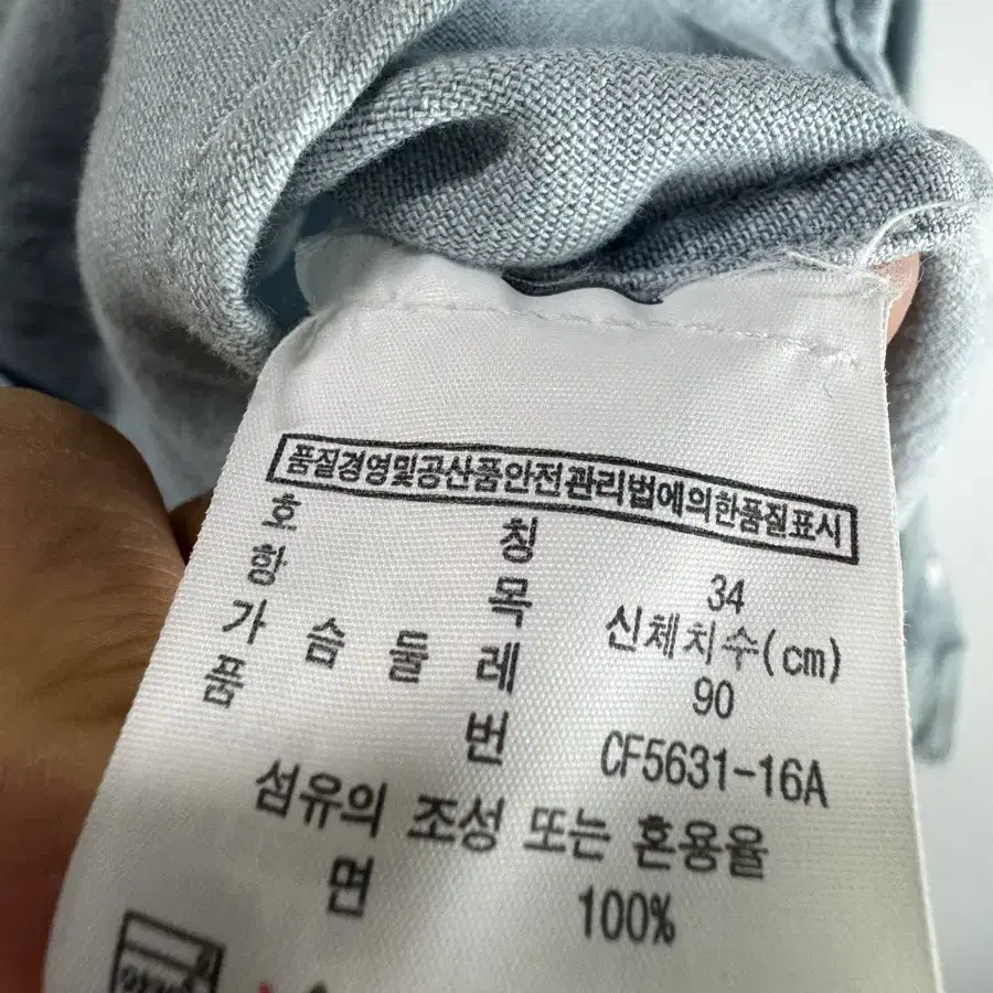 (90) 라코스테 여성 데님셔츠