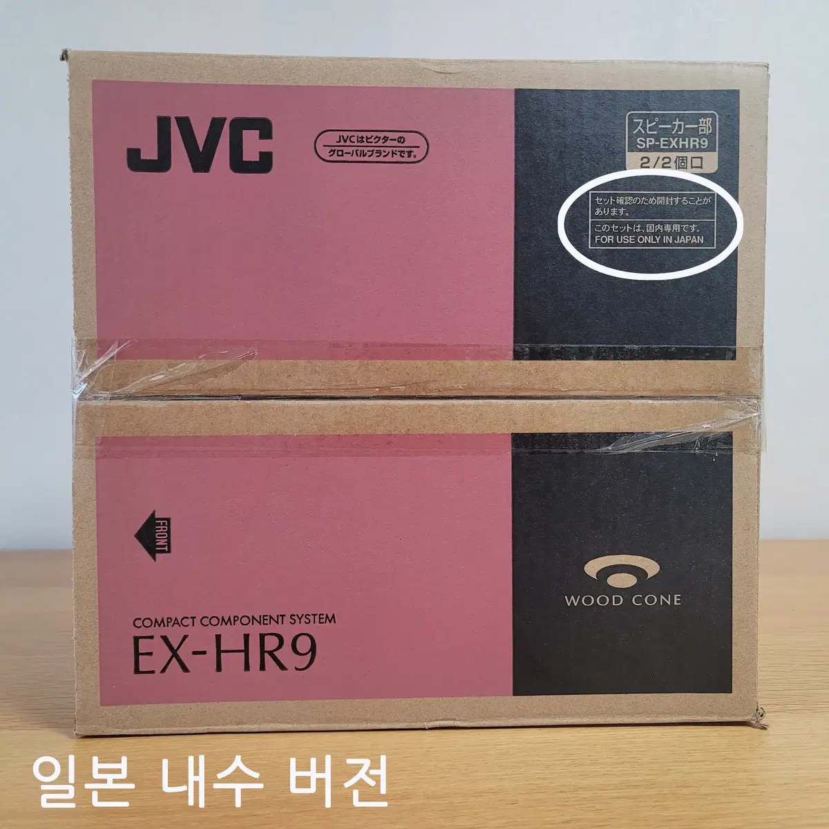 JVC WOOD CONE 스피커 EXHR9 일본 내수 버전