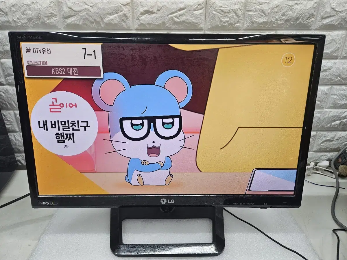 LG 23인치 LED TV 입니다