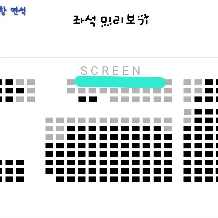 2/2(일) A열 중블 연석 김포공항 롯시 9관 | 검은수녀들 무대인사