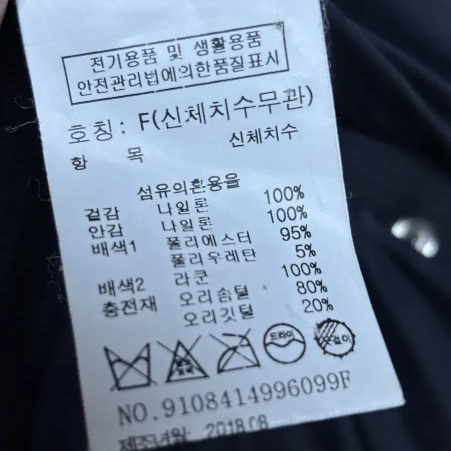 톰보이 롱롱패딩