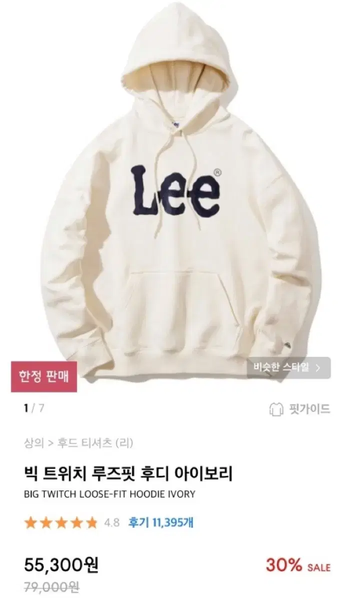 Lee 후드티