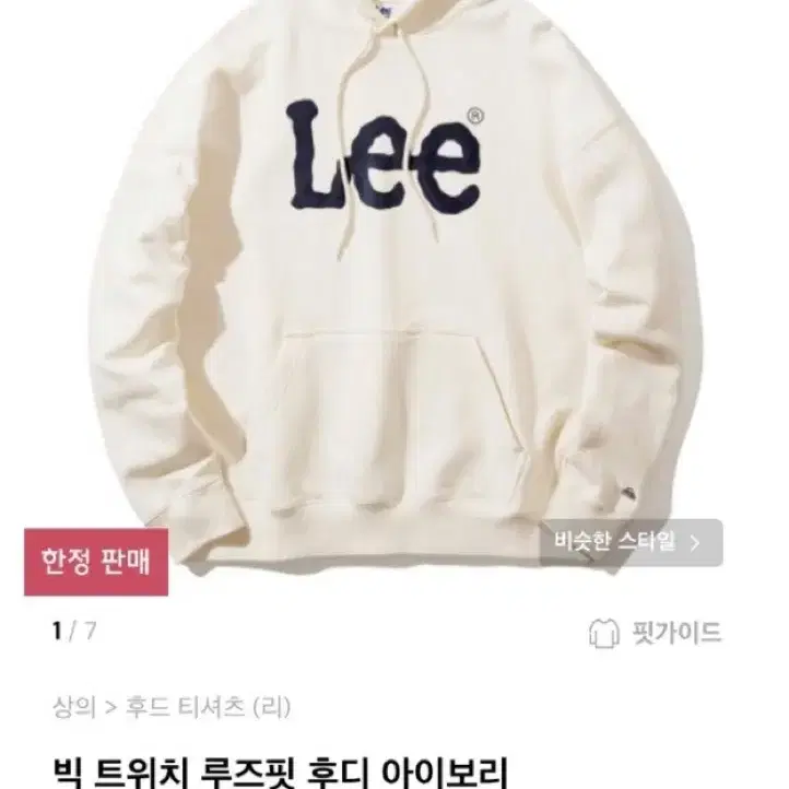 Lee 후드티