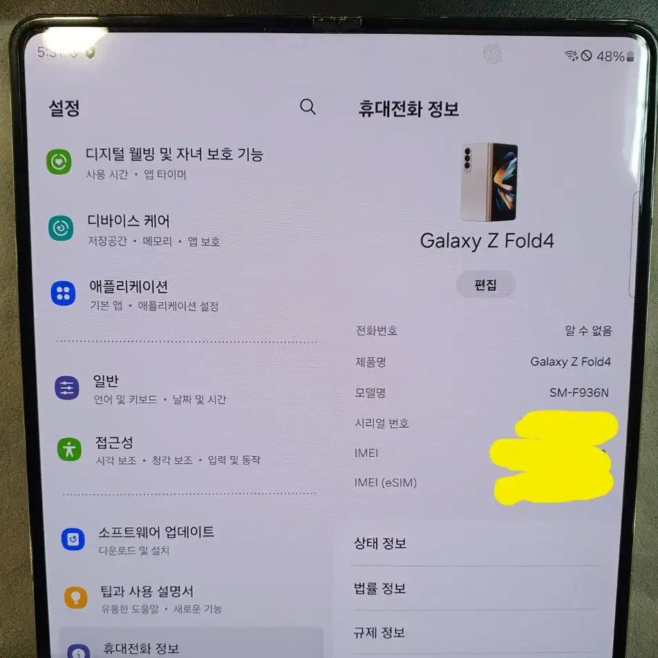 상태 좋은 갤럭시Z폴드4 256GB 공기계 SM-F936N