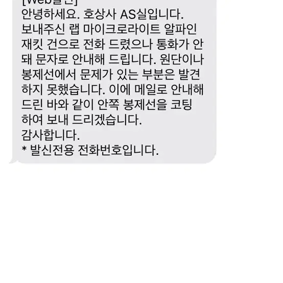 [L] 랩 마이크로라이트 알파인 자켓 벨루가 판매