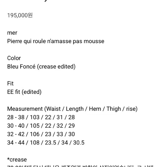 mer 머듈 데님 30