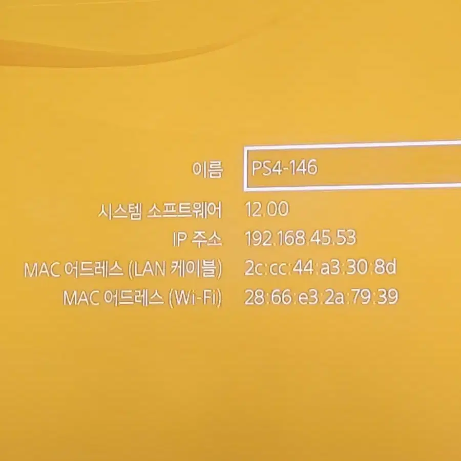 플레이스테이션 4 프로 판매합니다(ps4 pro)