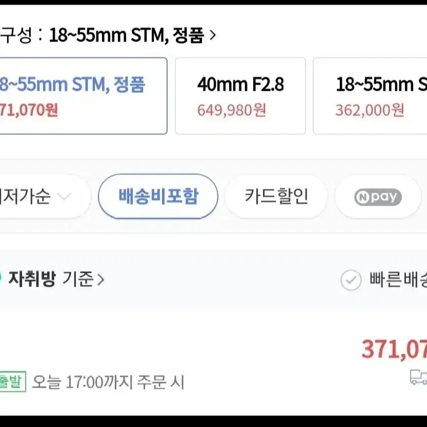 캐논 700d 렌즈 3종 테더링선 증정