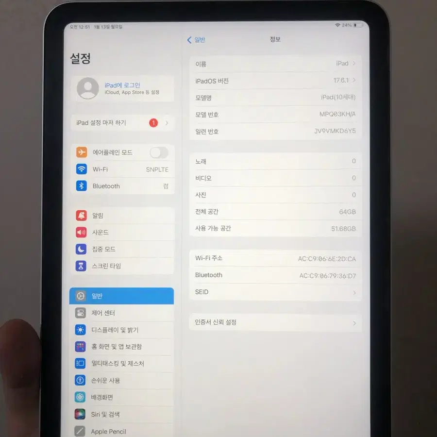 아이패드 10세대 64GB wifi 실버 배터리87%