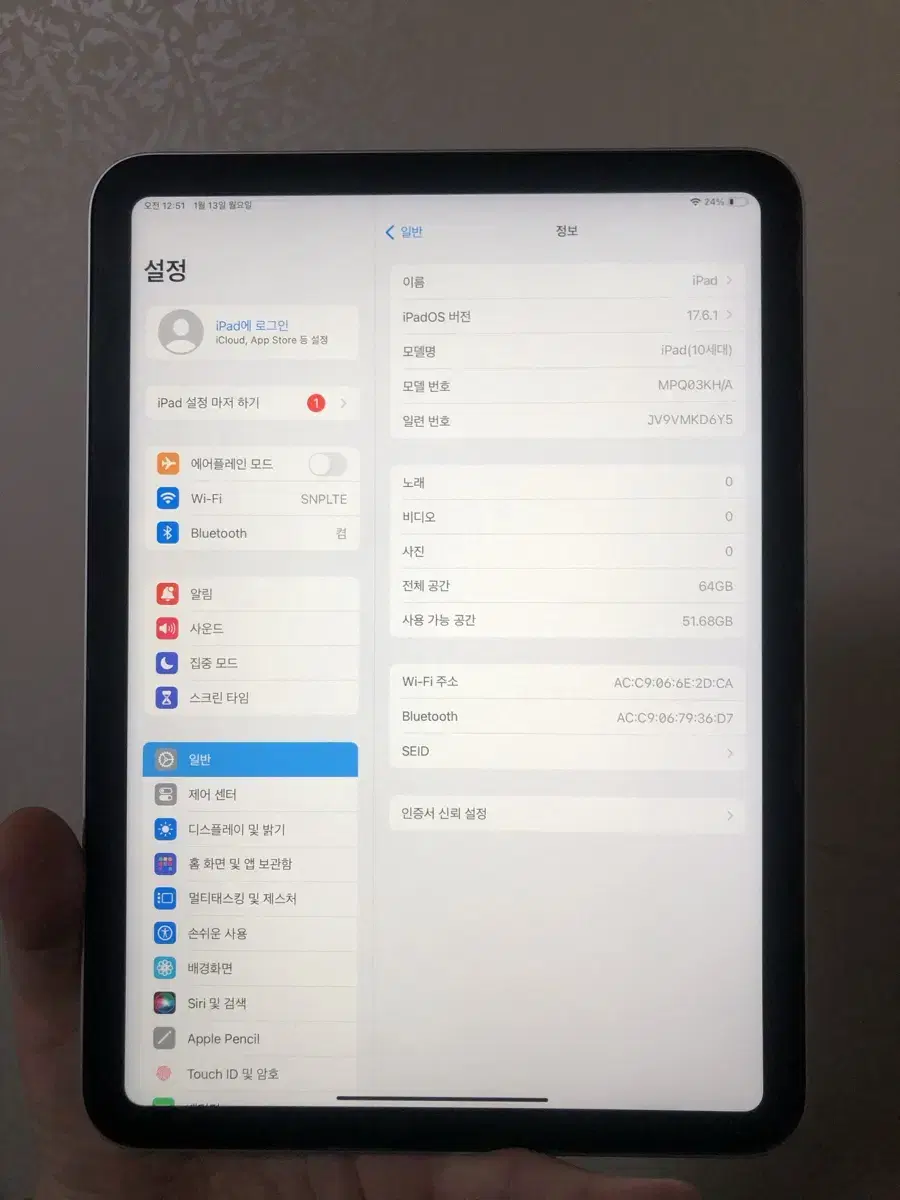 아이패드 10세대 64GB wifi 실버 배터리87%