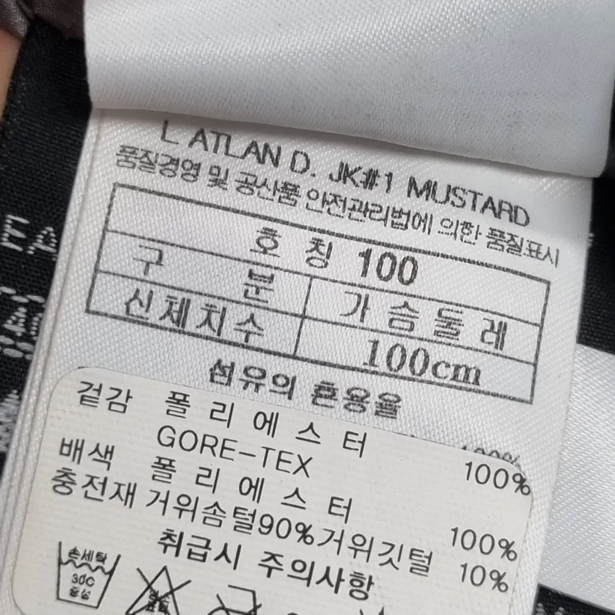 100사이즈 블랙야크 고어텍스 거위털 패딩 노랑