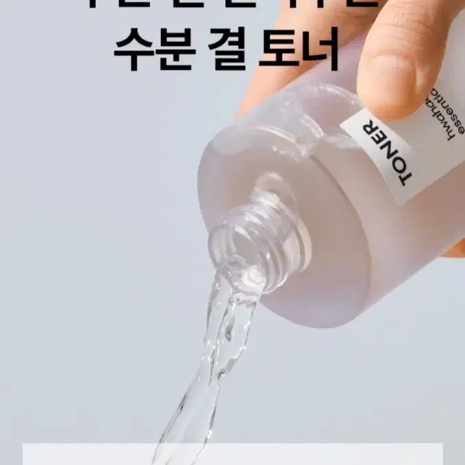 [새상품] 화해 에센셜 데일리 토너 300ml