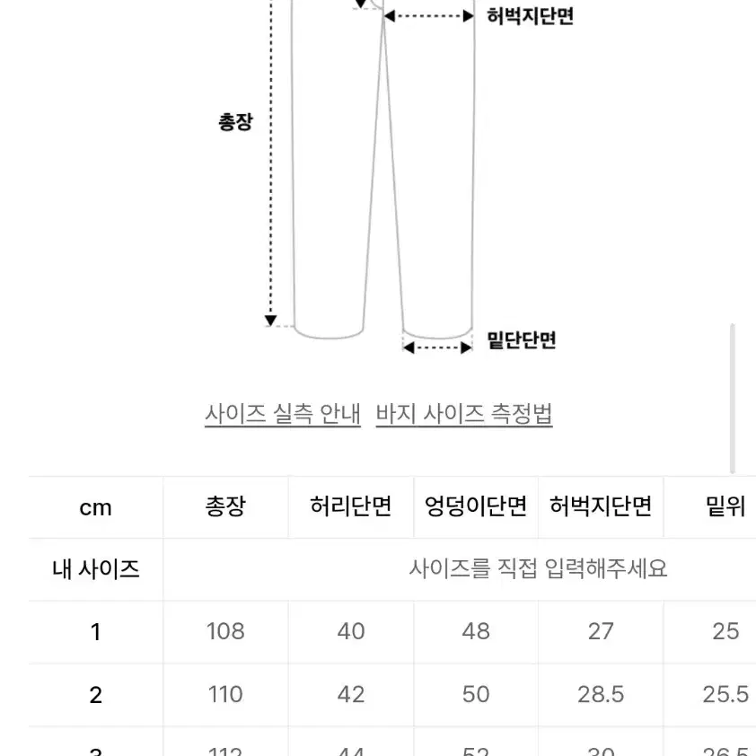 넥스트도어립스 지퍼데님