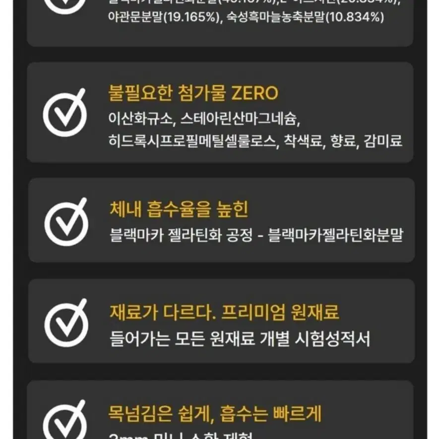 남성활력