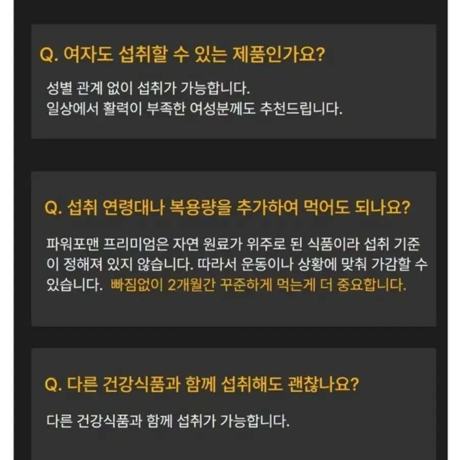 남성활력