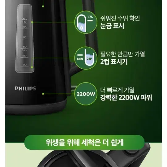 필립스 3000시리즈 무선 전기포트 1.7L