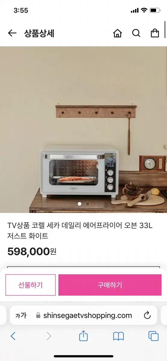 코렐 세카 에어프라이어오븐 33L