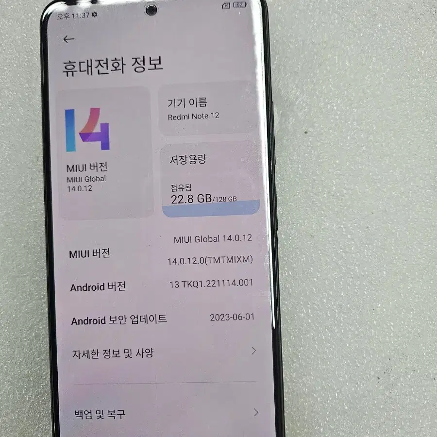 샤오미 핸드폰 REDMI MAUI 14 입니다