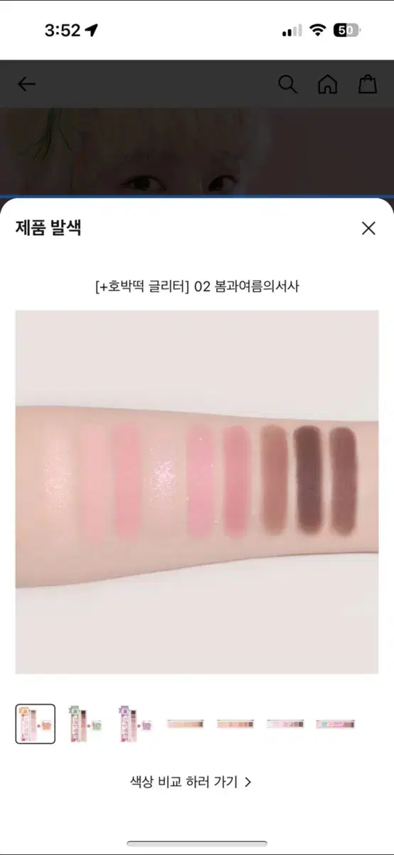 페리페라쉐도우