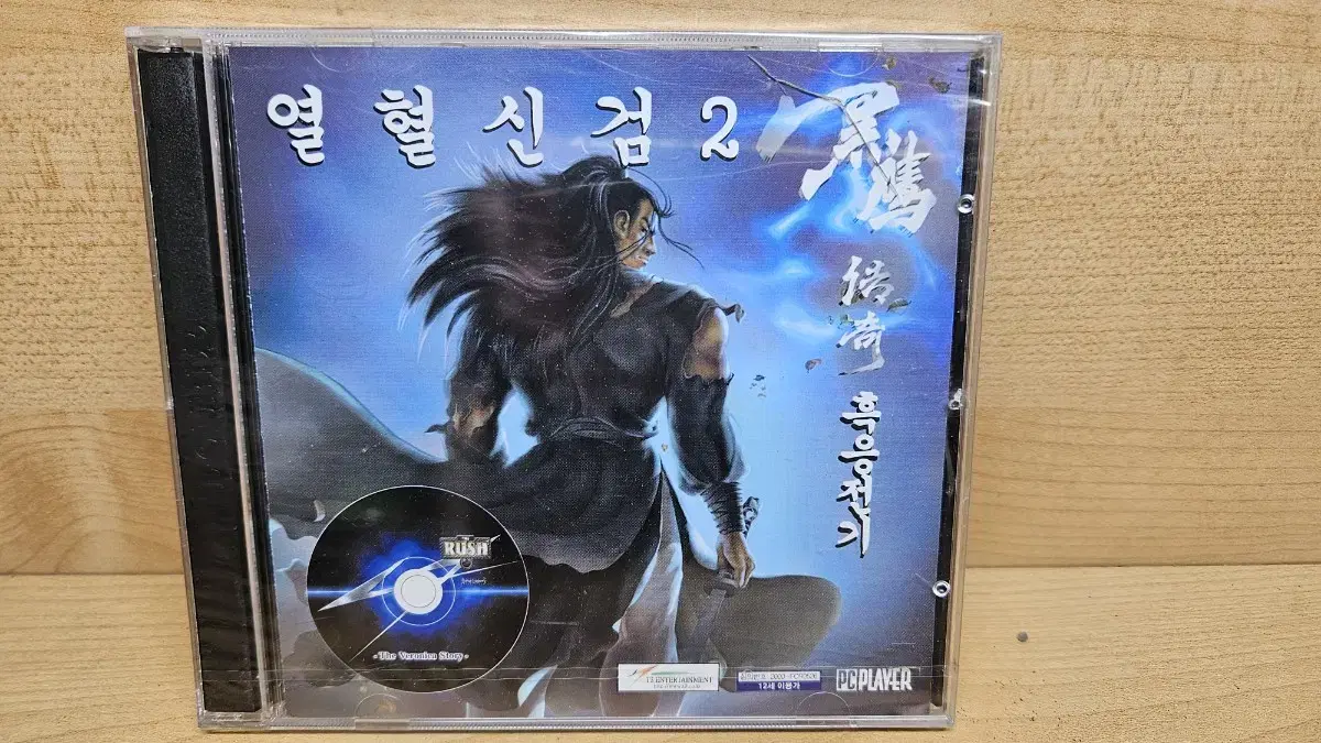 고잔게임 pc게임 부록cd 열혈신검2 미개봉 팝니다