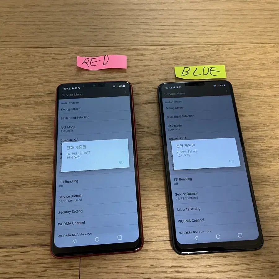 LG Q9 2개 / LG G7 1개 스마트폰