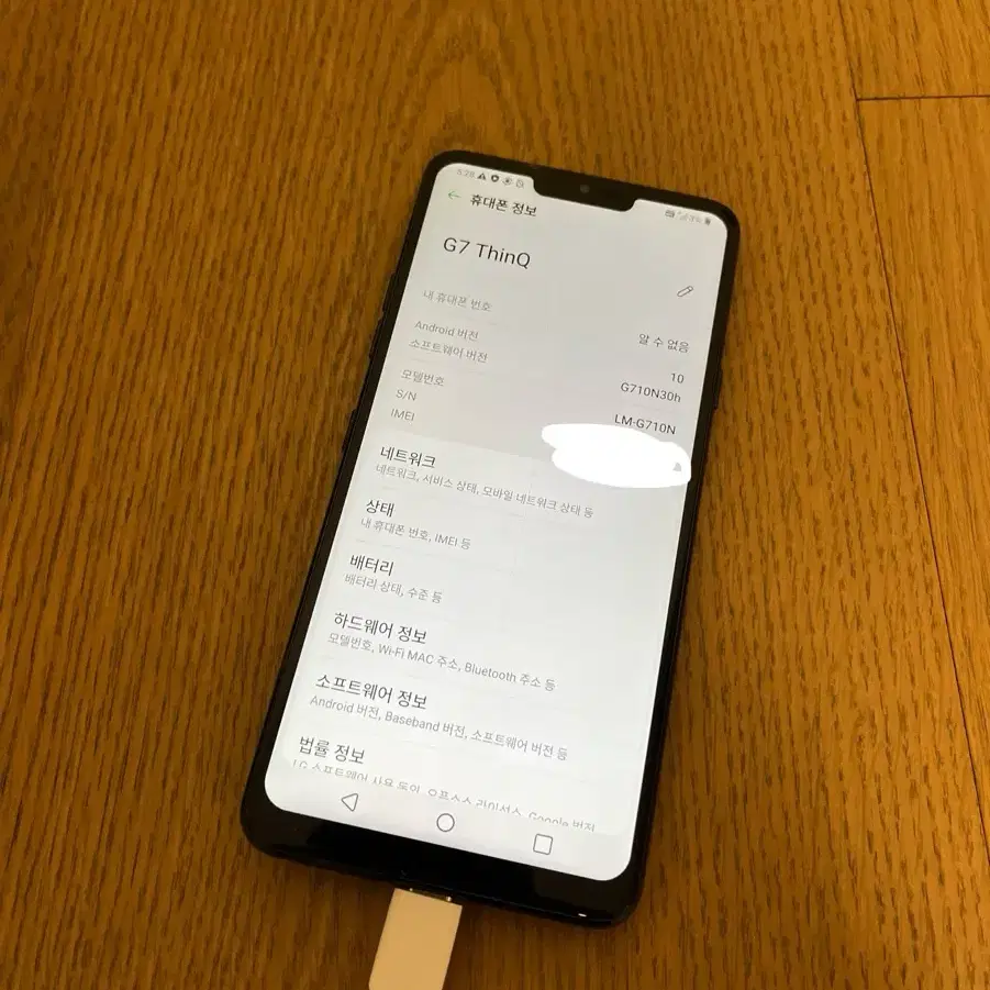 LG Q9 2개 / LG G7 1개 스마트폰