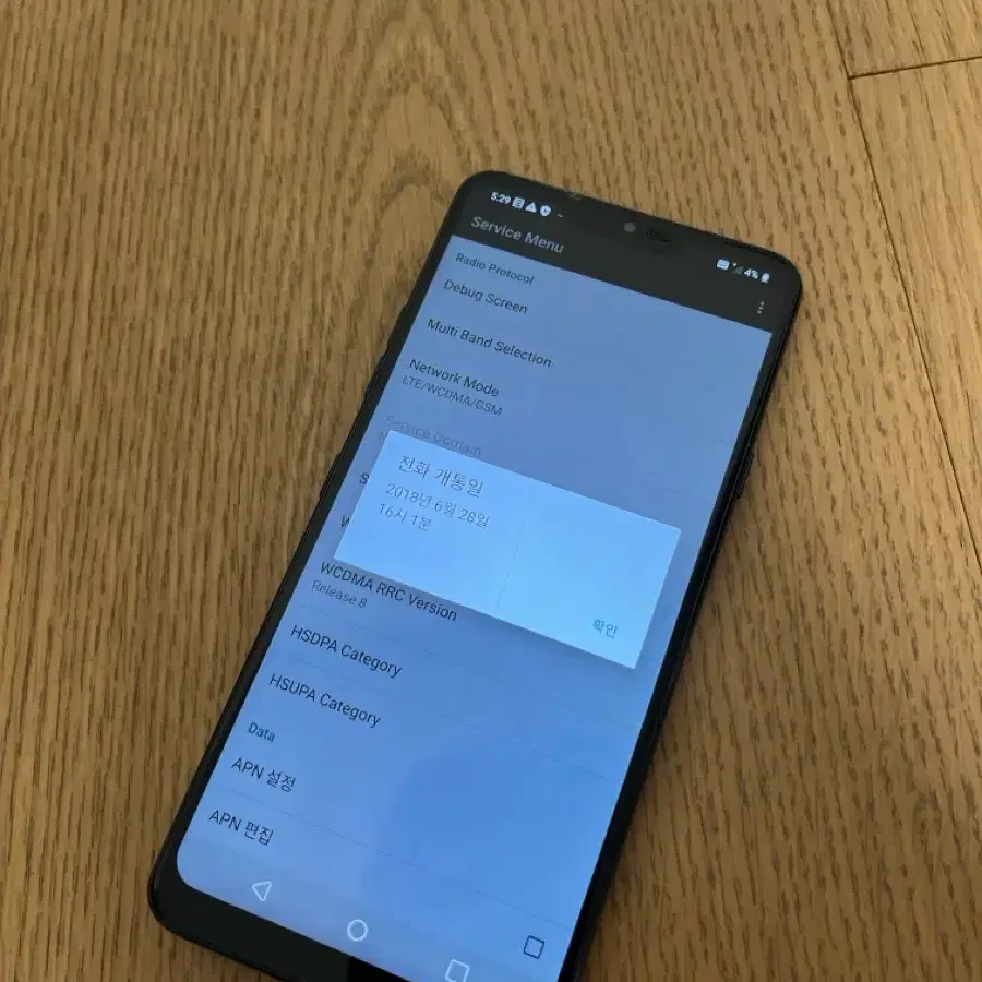 LG Q9 2개 / LG G7 1개 스마트폰