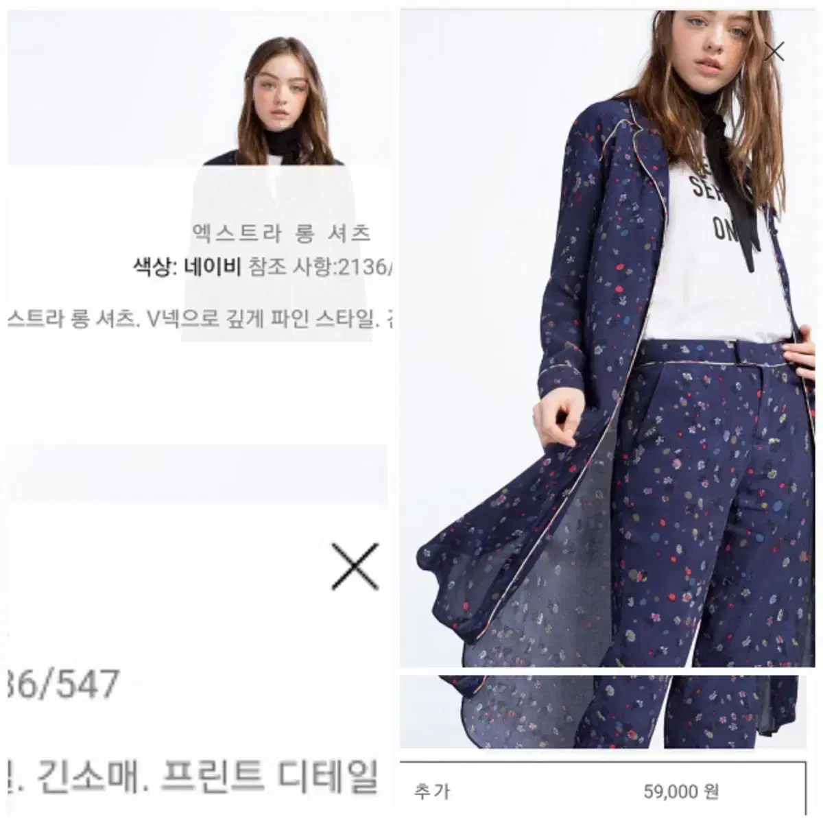 여성44~55 자라 ZARA 플라워 네이비 롱셔츠 파자마풍 잠옷 가운