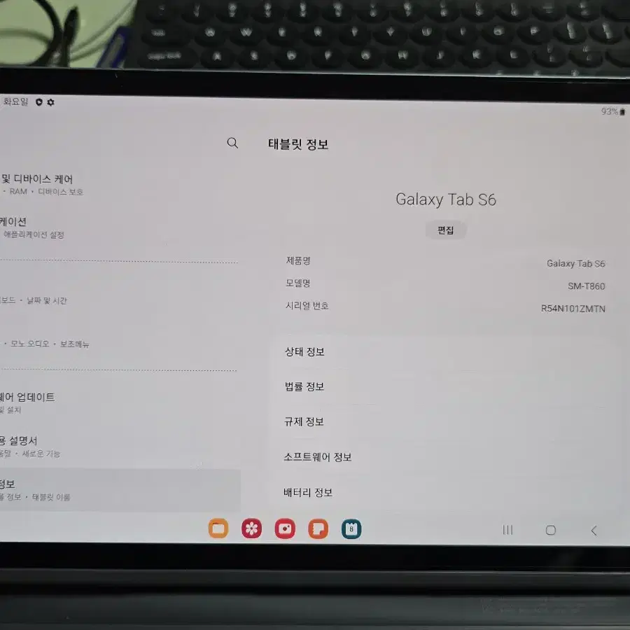 갤럭시탭s6(라이트아님) 128gb 키보드북커버포함 판매